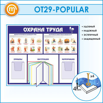 ����� ������� ����� � ���������� �������� � 2 ��������� ��������� (OT-29)