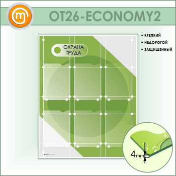 ����� ������� ����� � 6 �������� ��������� (OT-26-ECONOMY2)