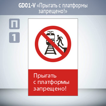 ���� �������� � ��������� ���������!�, GD01