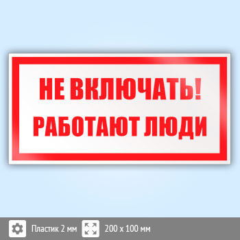 ���� (������) ��� ��������! �������� ����, S02 (�������, 200�100 ��)