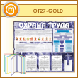 ����� ������� ����� � ���������� ��������, 3 �������� � 1 �������� �������� (OT-27-GOLD)