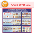 ����� ���������-������������ � ������ ���������� ������� (GO-20-SUPERSLIM)