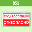 ���� ����� ���������, ����������!�, B51 (������, 300�150 ��)