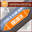������������� ������� ��������� (P.5 = 716�148 ��, ������. �����)