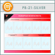 ����� ��������� ������������� � 10 ��������� (PB-21-SILVER)