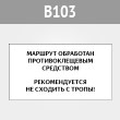 ���� ������, B103 (������, 400�300 ��)