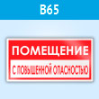 ���� ���������� � ���������� �����������, B65 (�������, 300�150 ��)